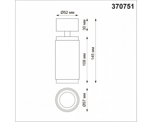 Спот Novotech Mais 370751