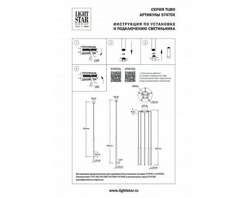 Плафон полимерный Lightstar Tubo 574702