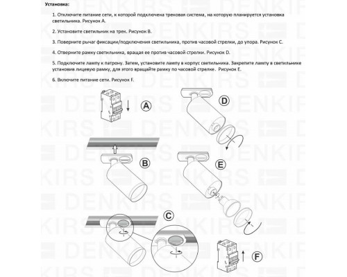 Светильник на штанге Denkirs DK620 DK6201-WH