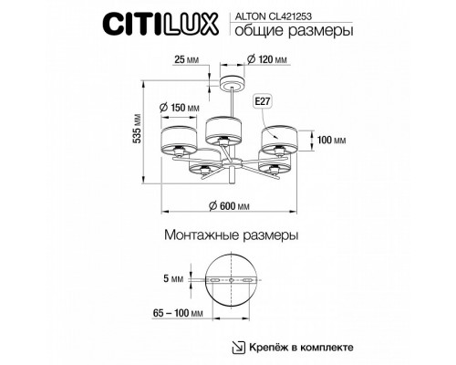 Люстра на штанге Citilux ALTON CL421253