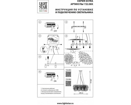 Подвесная люстра Lightstar Extra 721384