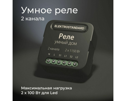 Конвертер Wi-Fi для смартфонов и планшетов Elektrostandard 76007 a059326