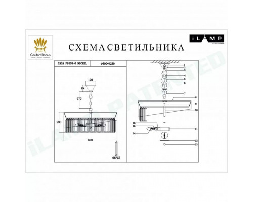 Подвесной светильник iLamp Casa P9508-6 NIC