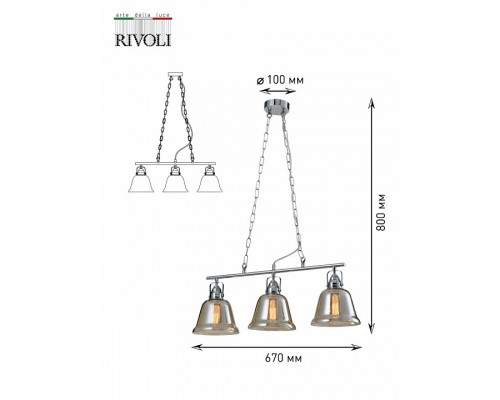 Подвесной светильник Rivoli Avrora Б0047343