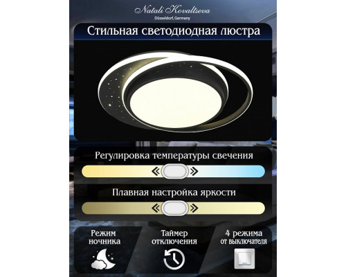 Накладной светильник Natali Kovaltseva FUTURE INNOVATION STYLE 83114