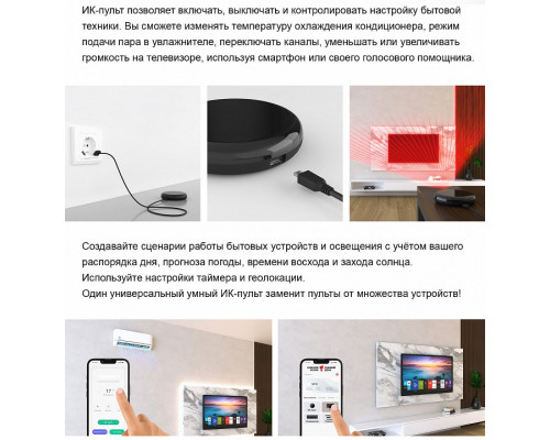 Центр управления умным домом Elektrostandard  a061040