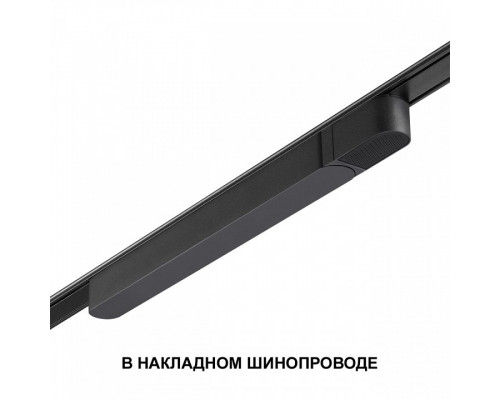 Блок питания Novotech SMAL 359068