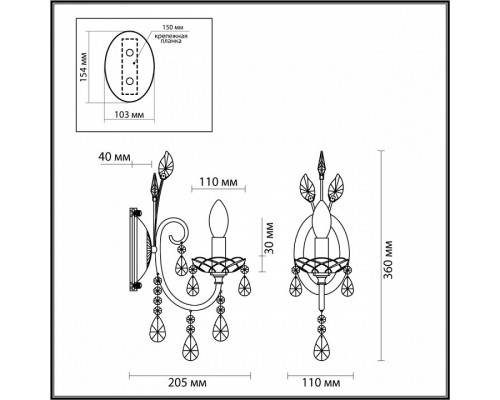 Бра Odeon Light Versia 4977/1W