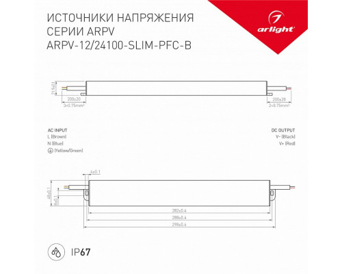 Блок питания с проводом Arlight ARPV 023538(1)