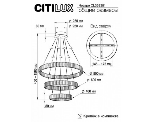 Подвесной светильник Citilux Чезаре CL338381