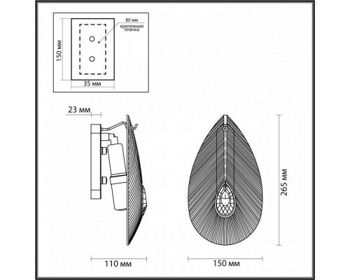 Бра Odeon Light Cabochon 5050/1W