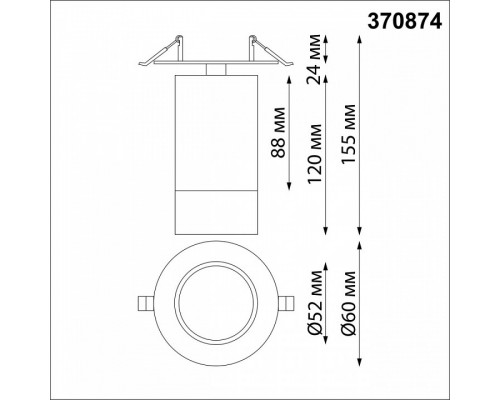 Спот Novotech Slim 370874