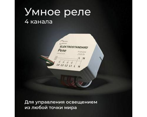 Конвертер Wi-Fi для смартфонов и планшетов Elektrostandard 76005 a059230