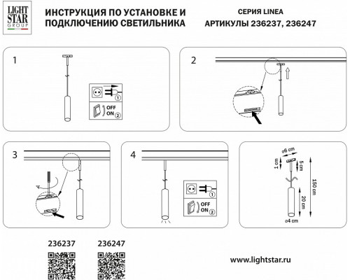 Подвесной светильник Lightstar Linea 236247