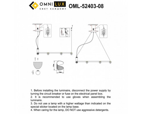 Подвесная люстра Omnilux Cennina OML-52403-08