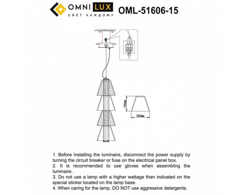 Подвесной светильник Omnilux Sogna OML-51606-15