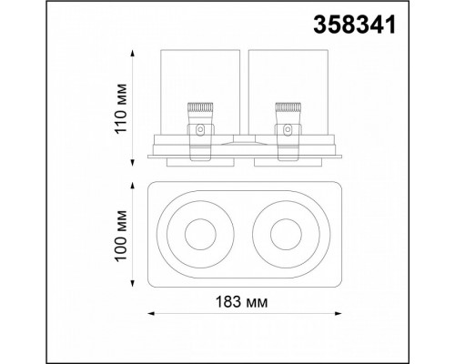 Спот Novotech Lanza 358341