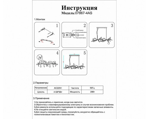 Подвесная люстра Kink Light Аста 07867-4AS,33