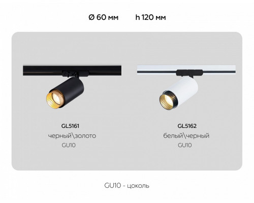 Светильник на штанге Ambrella Light GL GL5161